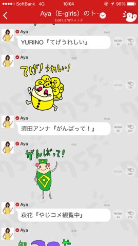 Ayaが描いたキャラクターがスタンプに