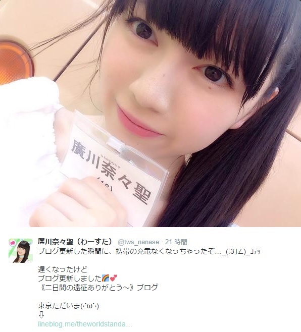 わーすた・廣川奈々聖（画像は『廣川奈々聖（わーすた） ツイッター』のスクリーンショット）