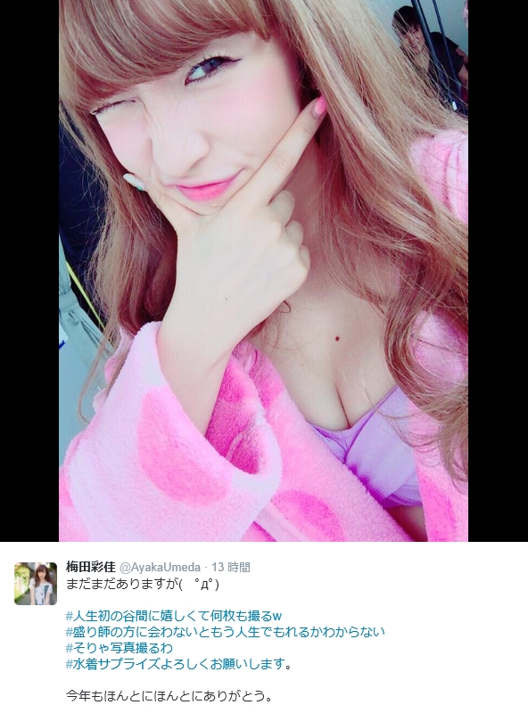 【エンタがビタミン♪】NMB48・梅田彩佳、胸の谷間に「奇跡」。“盛り師”の存在が明らかに。