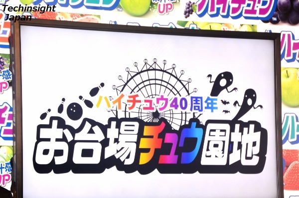 【エンタがビタミン♪】関ジャニ∞・丸山隆平「憧れのゾンビ」で体当たりプレゼン。笑顔とピースで怖さ倍増!?