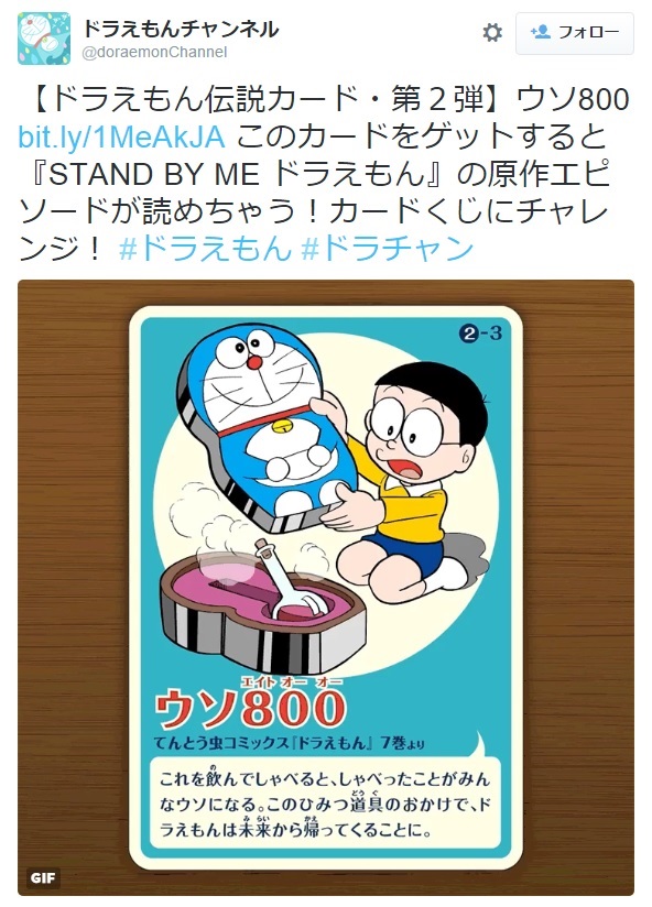 【エンタがビタミン♪】『STAND BY ME ドラえもん』のテレビ放送に水田わさびが心境を吐露。