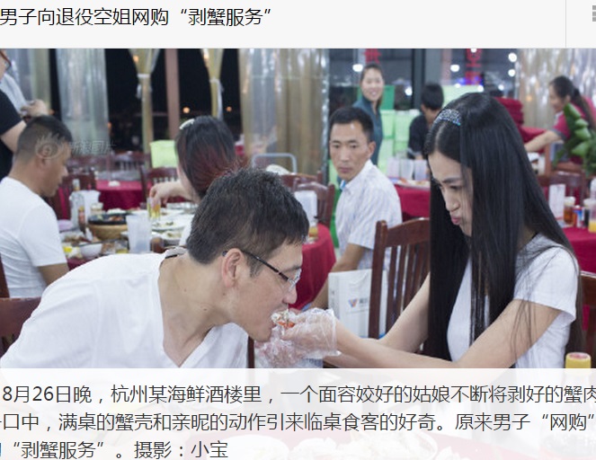 中国・杭州市のレストランでお目見えした、女性がカニを剥いて口に入れてくれる新サービス（画像はphoto.sina.cnのスクリーンショット）
