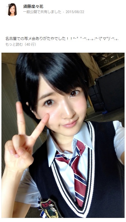 【エンタがビタミン♪】NMB48・須藤凜々花が「トラウマ回！」と落ち込む。椿姫彩菜と対戦した麻雀番組で何が？