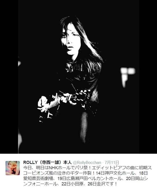 新作DVDを出すROLLY（画像は『ROLLY（寺西一雄）本人 ツイッター』のスクリーンショット）