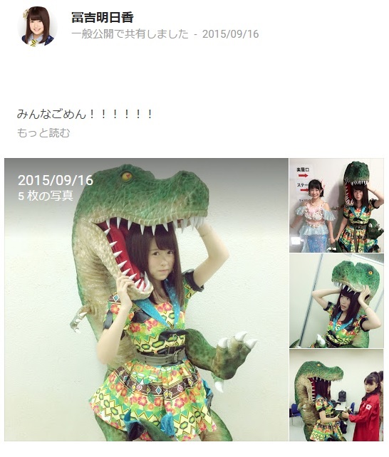【エンタがビタミン♪】『AKB48じゃんけん大会』HKT48・冨吉の“恐竜コス”が異彩放つ。被り物では負けてない。