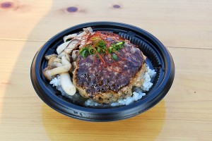 『究極の塩ハンバーグ丼～秋のキノコバター添え』