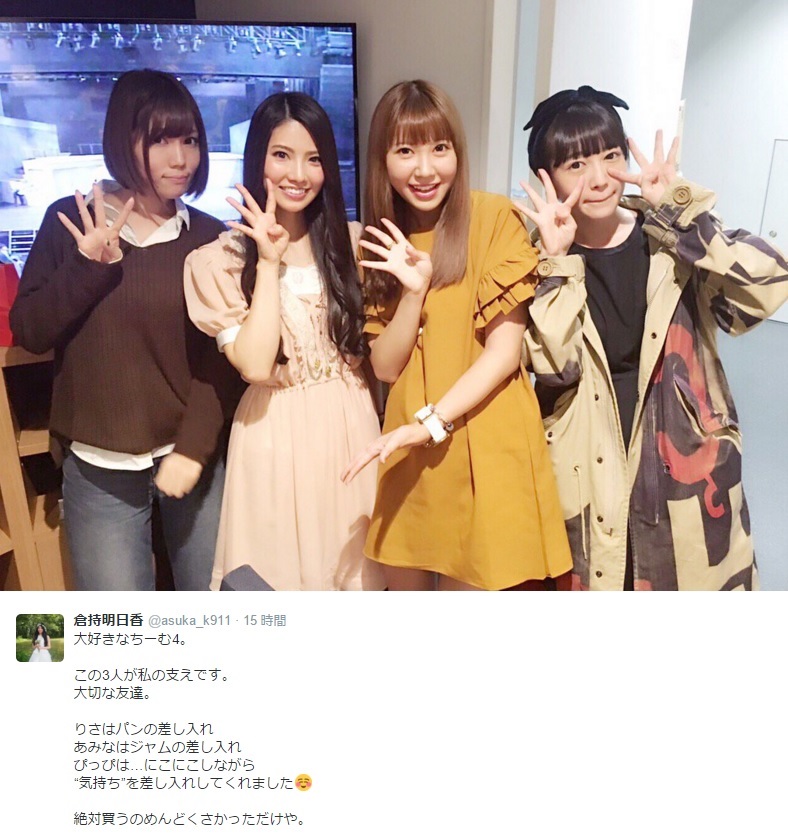 “Team4”成瀬理沙、佐藤亜美菜、倉持明日香、出口陽（画像は『倉持明日香 ツイッター』のスクリーンショット）