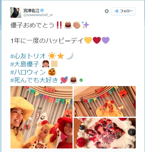 【エンタがビタミン♪】大島優子、誕生日をニワトリ姿で迎える。“心友トリオ”で今年も大はしゃぎ。