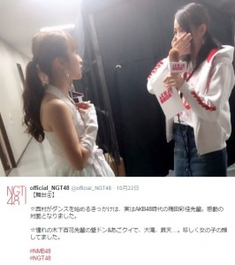 憧れの先輩に感激する西村菜那子（画像は『official_NGT48 ツイッター』のスクリーンショット）