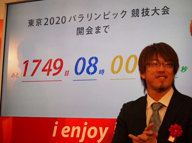 2020年パラリンピックへのカウントダウンが始まった