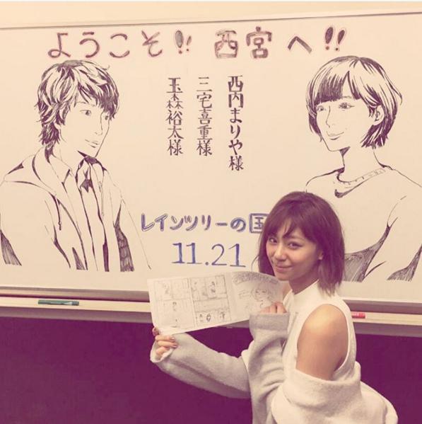 玉森裕太と自分の似顔絵に驚く西内まりや。（画像は『instagram.com/nishiuchi_mariya』より）