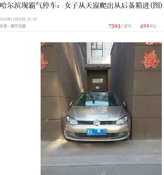 超絶車庫入れテクを持つ22歳中国人女性（画像はnews.ifeng.comのスクリーンショット）