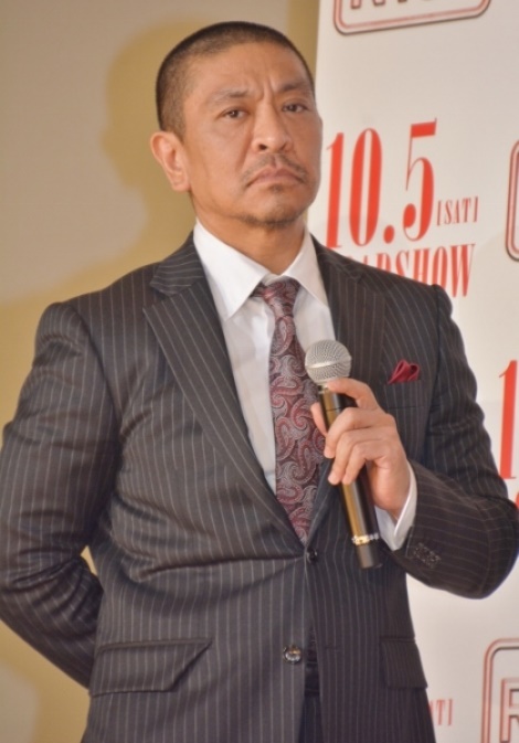 松本人志、他人に迷惑をかけても無関心な人を「アホ」と一喝。