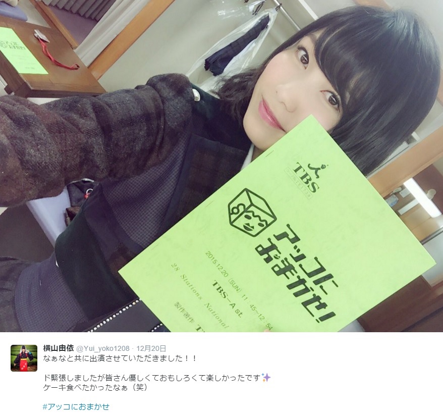 【エンタがビタミン♪】AKB48・横山由依が問題発言!?　「たかみなさんとはスタンスが違う」