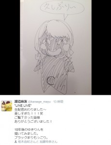 ブラックまりもっこり（画像は『渡辺麻友 ツイッター』のスクリーンショット）