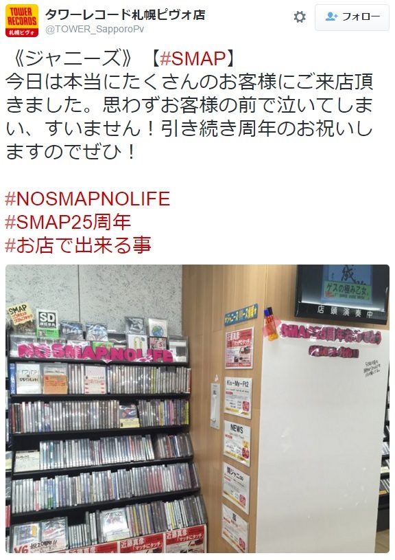 【エンタがビタミン♪】SMAP購買運動　 B'z・サザン・福山雅治ファンも協力「一国民として守りたい」