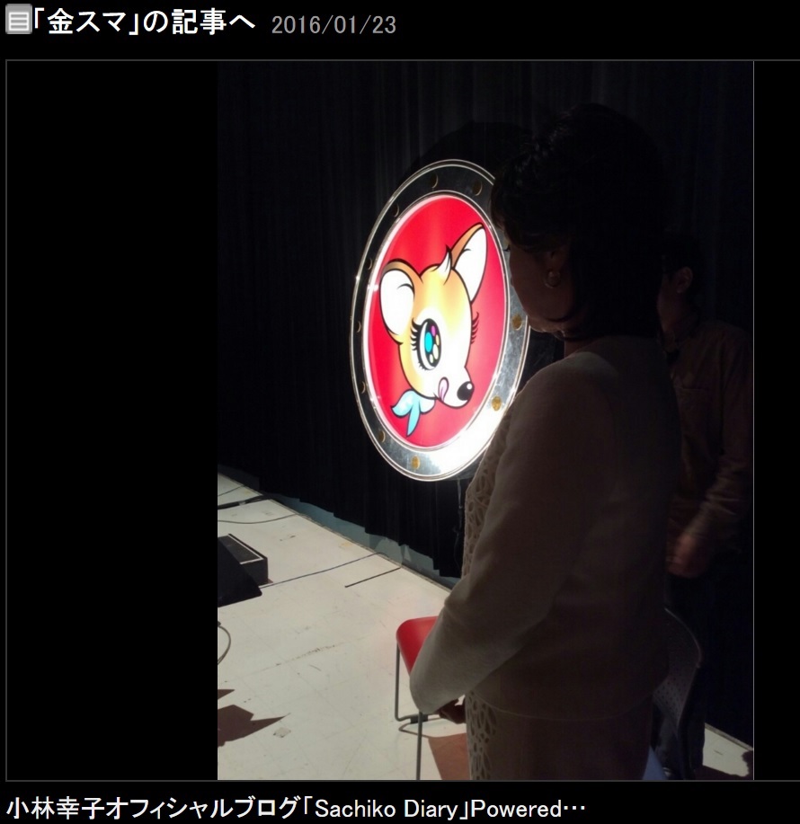 『金スマ』に出演した小林幸子（出典：http://ameblo.jp/sachiko-kobayashi）