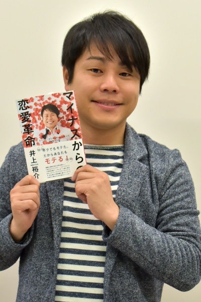 「今ブラジリアンワックスにハマってます（笑）」井上裕介