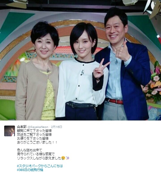 竹下景子、山本彩、伊藤雄彦アナ（出典：https://twitter.com/SayakaNeon）