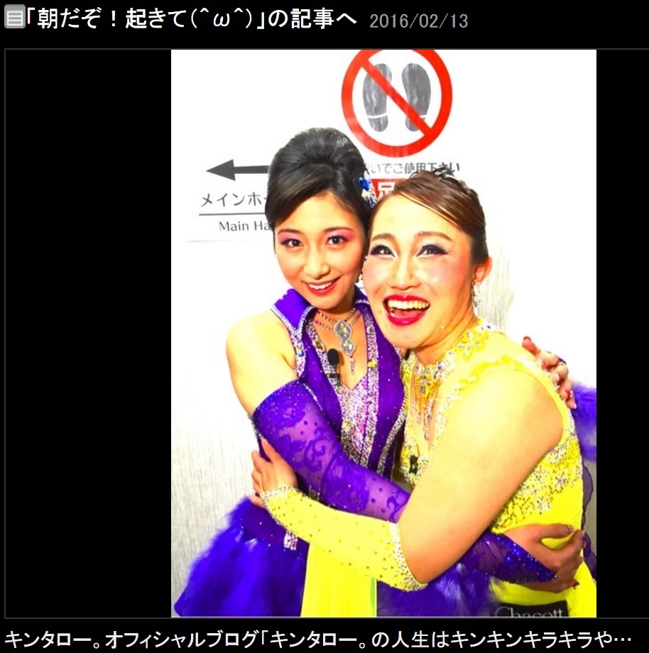 社交ダンス姿の市來玲奈とキンタロー。（出典：http://ameblo.jp/kintalotanaka）