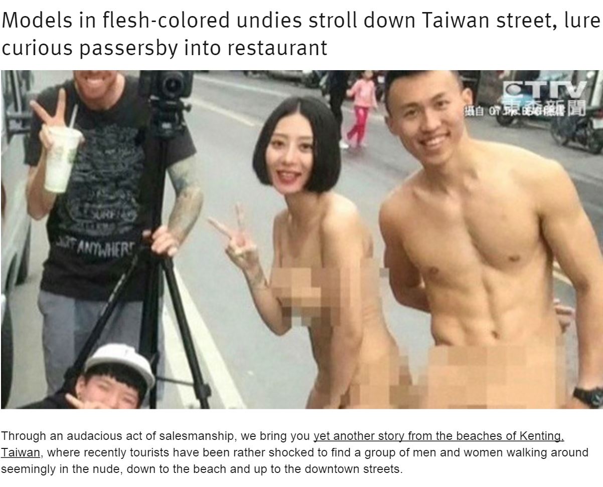  肌色のピッチリ下着で台湾のリゾートに現れた男女（出典：http://shanghaiist.com）