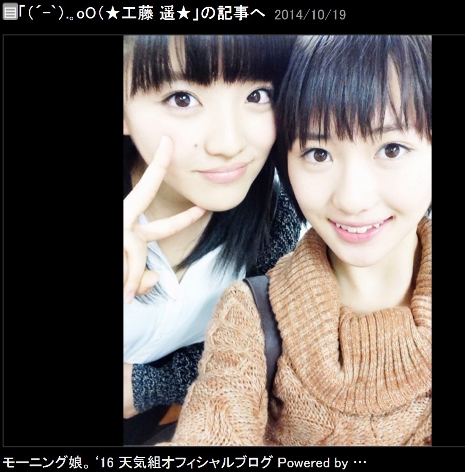 2014年10月の“すずどぅー会”（出典：http://ameblo.jp/morningmusume-10ki）