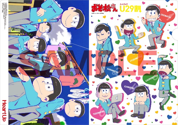 ハートアップ限定『おそ松さん』クリアファイル