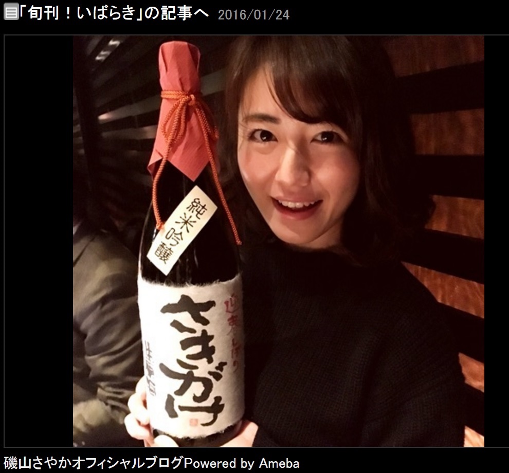 【エンタがビタミン♪】磯山さやか“美肌の秘密”はお酒ではなかった!?