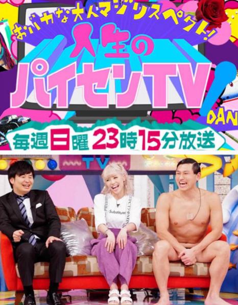 【エンタがビタミン♪】若槻千夏『パイセンTV』でベッキーの“代役”　「レギュラー希望」の声も