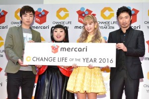 『第1回 CHANGE LIFE OF THE YEAR 2016』授賞式にて　受賞者とアンバサダーの渡辺直美