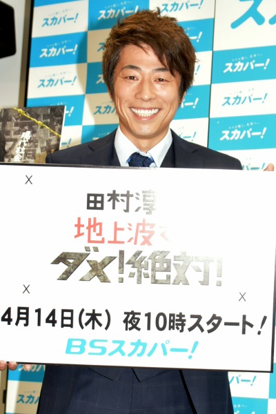 4月14日（木）午後10時から放送『田村淳の地上波ではダメ！絶対！』について熱弁をふるった　田村淳