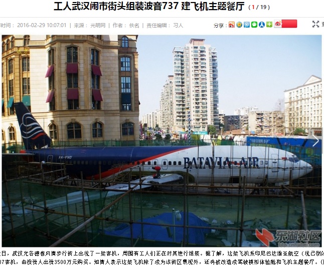 繁華街に出現したボーイング737型機は今後レストランに（出典：http://news.china.com.cn）
