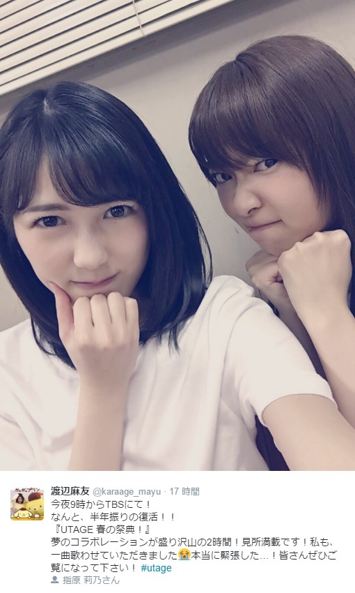 渡辺麻友と指原莉乃（出典：https://twitter.com/karaage_mayu）