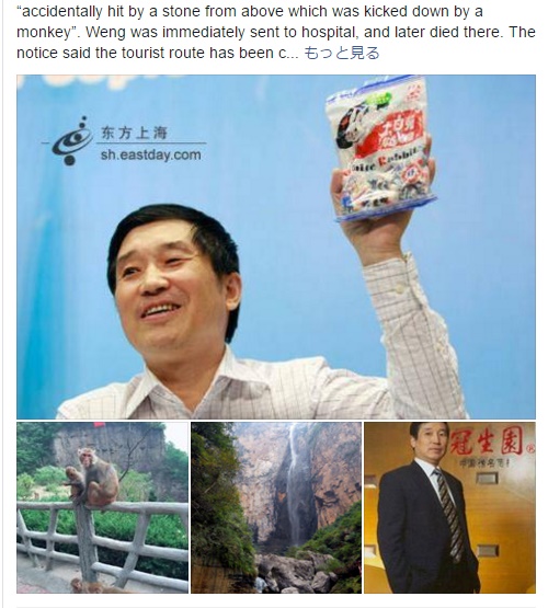 中国・総合食品メーカーの元会長が事故死（出典：https://www.facebook.com/cctvnewschina）