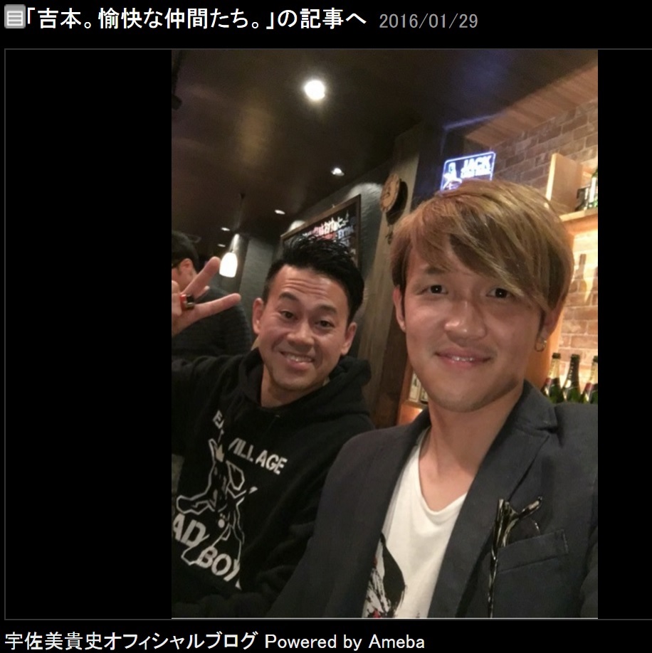 宮川大輔と宇佐美貴史選手（出典：http://ameblo.jp/usami-takashi）