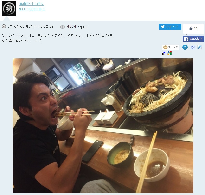 【エンタがビタミン♪】山田孝之がムロツヨシのひとり焼肉に乱入　食べっぷりに「さすが勇者」