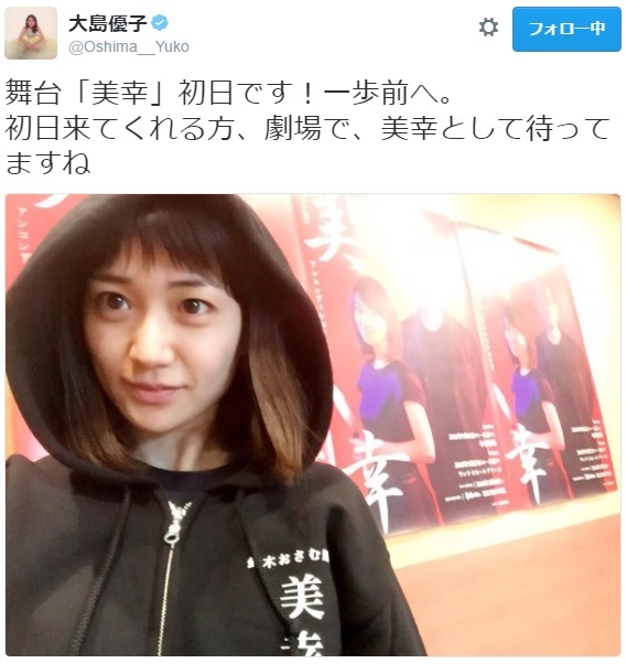 【エンタがビタミン♪】大島優子　乃木坂46生田絵梨花と初対面「志は一緒だった」