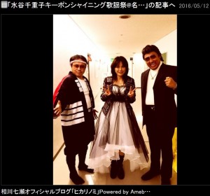 八公太郎、相川七瀬、倉たけし（出典：http://ameblo.jp/hikarinomi11）