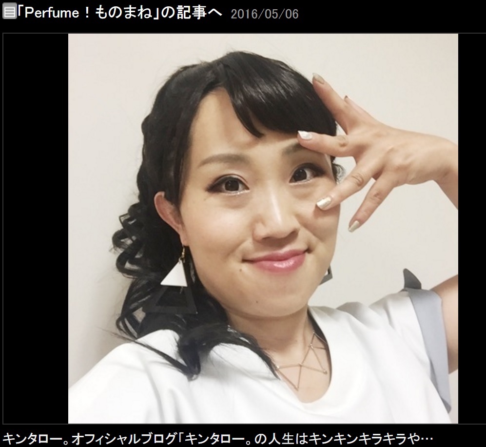 【エンタがビタミン♪】キンタロー。　新作ネタはPerfumeあ～ちゃん「怒らないで見てください」