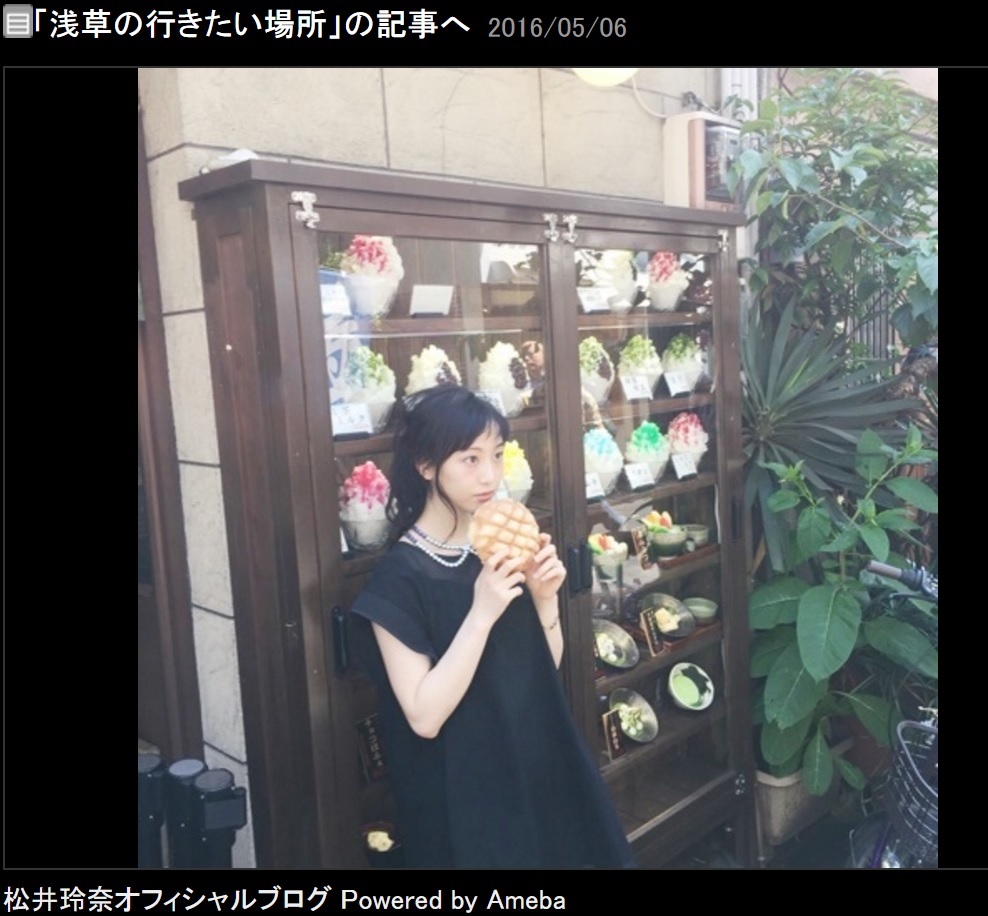 メロンパン好きでもある松井玲奈（出典：http://ameblo.jp/rena-matsui-official）