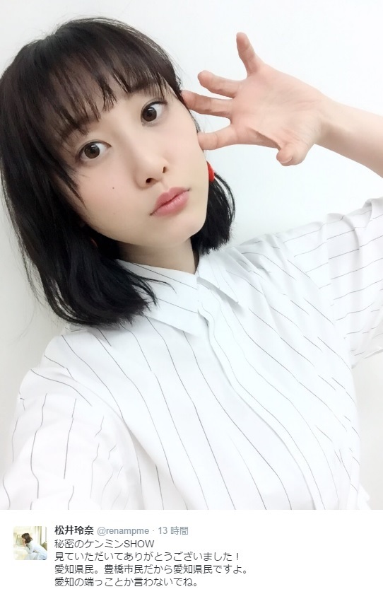 愛知は「頑固で芯があって、人生設計を組んでいる子が多い」と松井玲奈（出典：https://twitter.com/renampme）