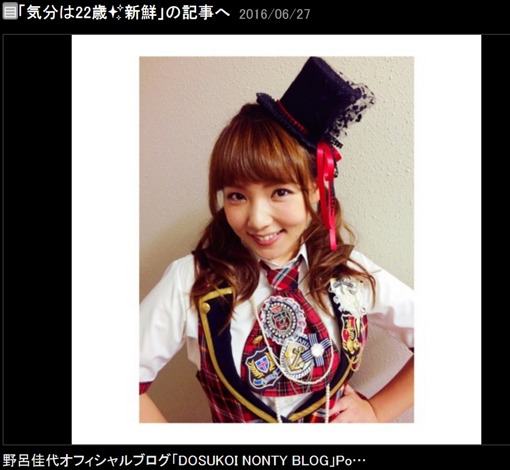 AKB48風衣装の野呂佳代（出典：http://ameblo.jp/norokayoblog）