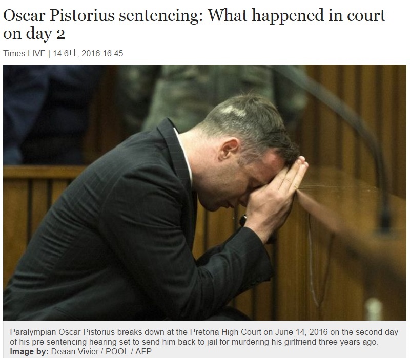 【海外発！Breaking News】殺人罪で有罪となったピストリウス被告、まもなく量刑確定（南ア）
