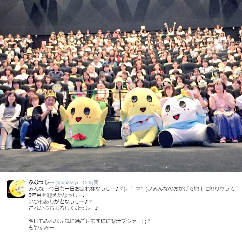 「これからもよろしくなっしー」とふなっしー（出典：https://twitter.com/funassyi）