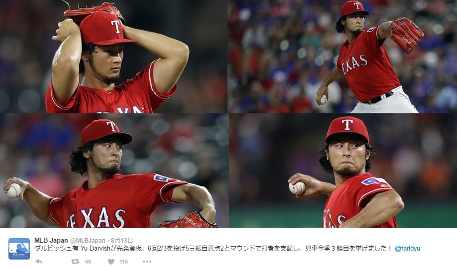 ダルビッシュ有投手（出典：https://twitter.com/MLBJapan）