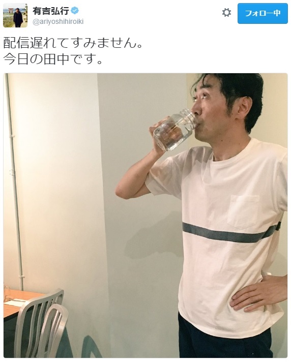 有吉弘行への祝福が殺到したアンガ田中の画像（出典：https://twitter.com/ariyoshihiroiki）