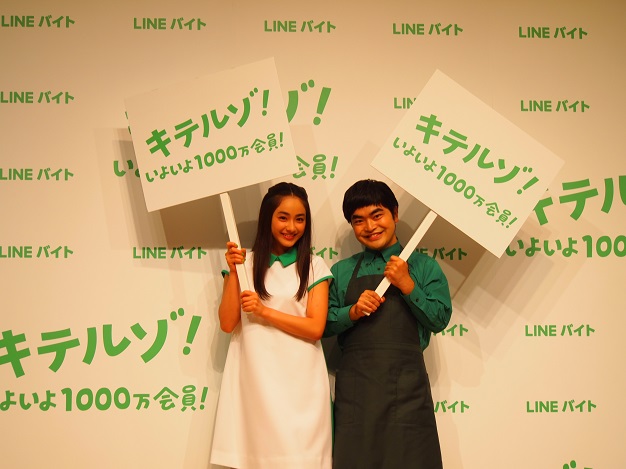 『LINEバイト 2016秋 新CM発表会』に出席した平祐奈と加藤諒