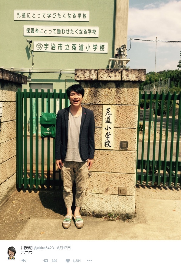 母校の小学校を訪れた川島明（出典：https://twitter.com/akira5423）