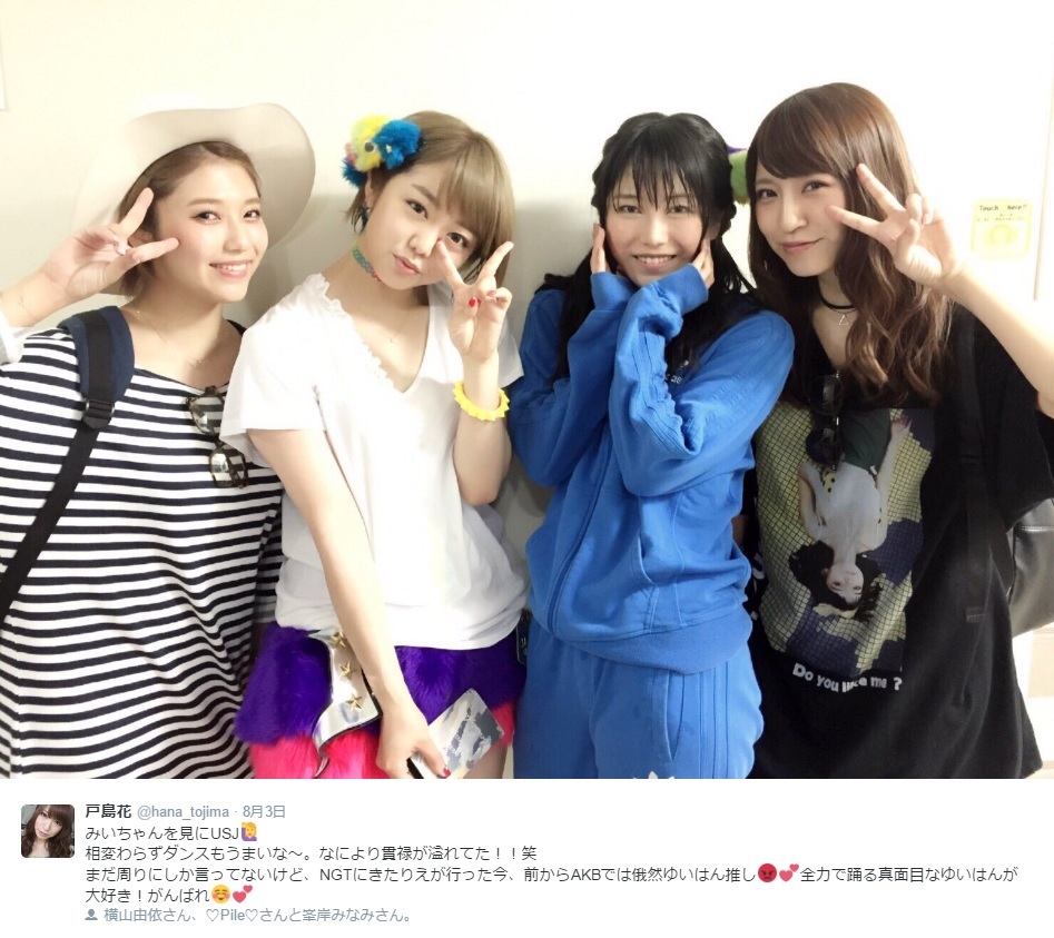 Pile、峯岸みなみ、横山由依、戸島花（出典：https://twitter.com/hana_tojima）