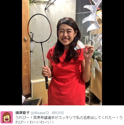 【エンタがビタミン♪】バド奥原希望選手　“そっくりさん”横澤夏子に「お会いしたいです」とラブコール